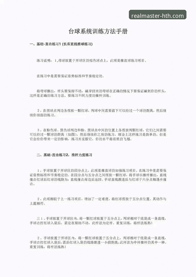 华体会体育官网入门实用指南：新用户必备的操作技巧与常见问题解答