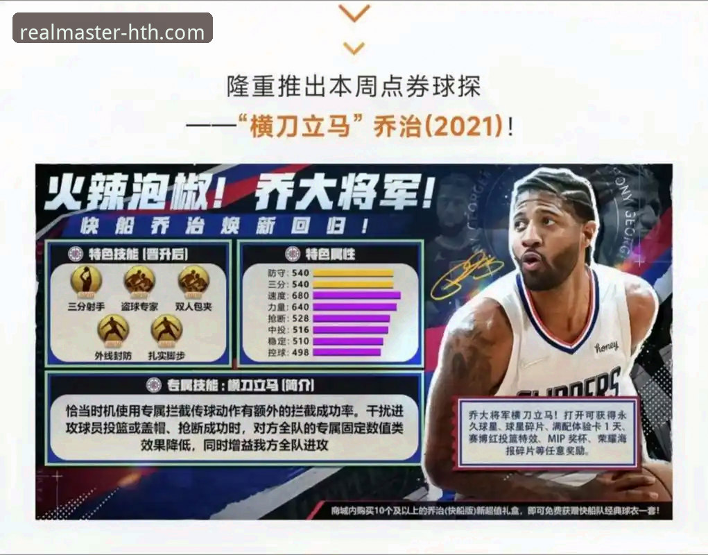 资深用户林涛分享：从一场NBA对攻大战看体育数据平台的实战价值